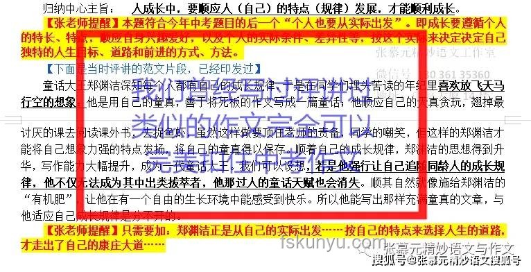 从中职到北大，八年逆袭指南