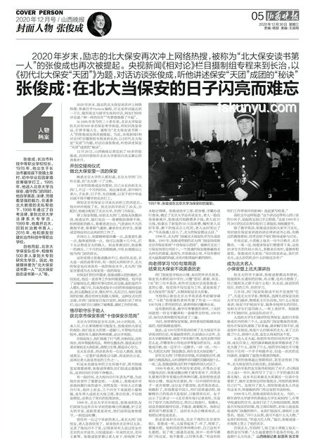 从中职到北大，八年逆袭指南